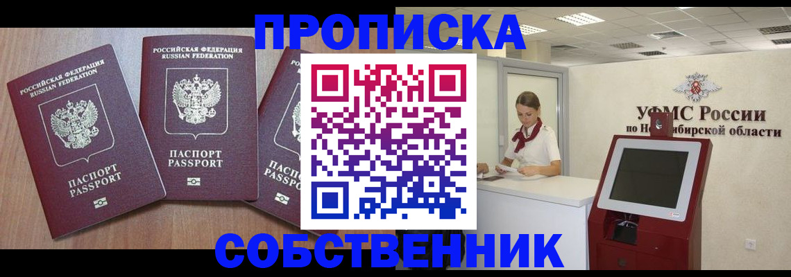 временная регистрация в квартире в Кировграде
