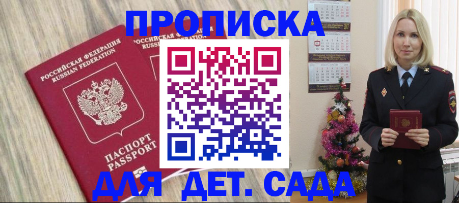 временная регистрация законно в Кировграде