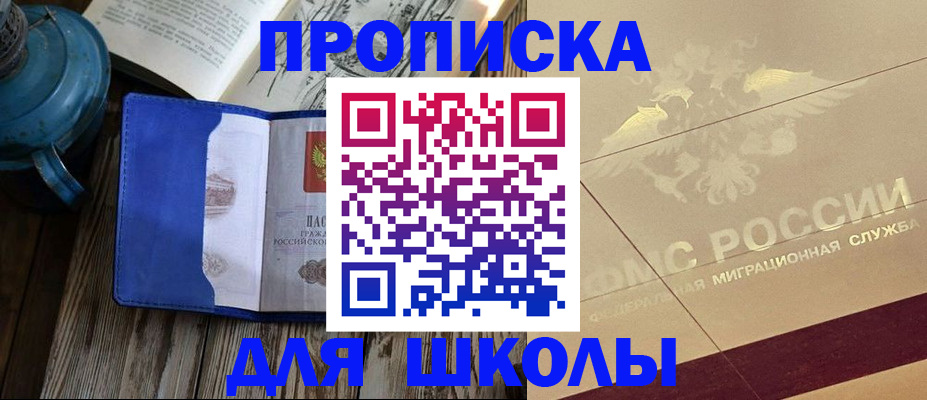 прописка законно в Кировграде